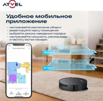 Робот-пылесос ATVEL R100, 450Вт, черный/белый