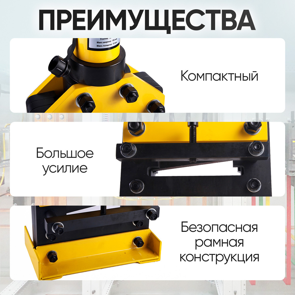 Шинорез гидравлический до 150 мм Car-Tool CT-20150