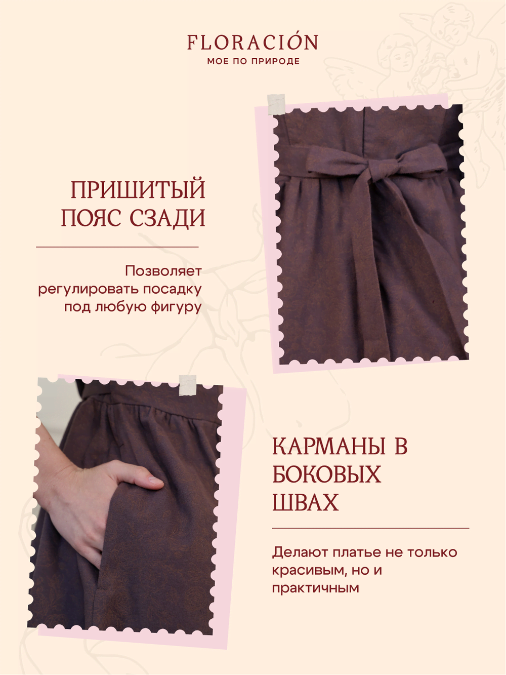 Платье с вырезом-сердечко