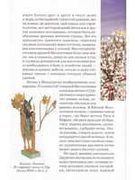 Школьный путеводитель. Древняя Месопотамия.