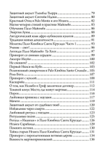 Игра в шамана