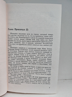 Альтернатива. В четырех томах. Том 3