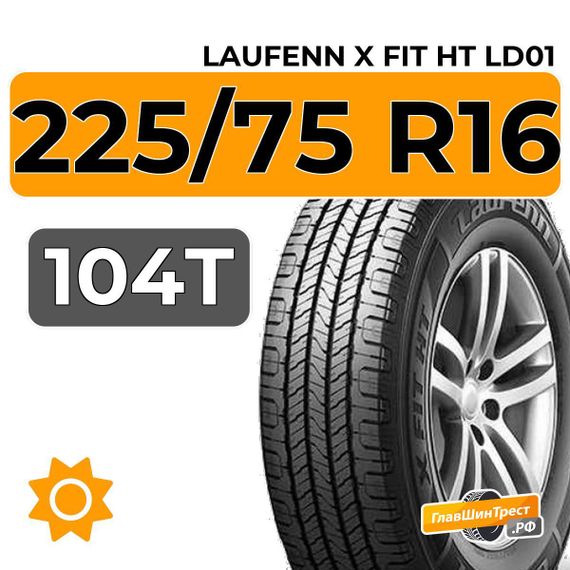 Laufenn X Fit HT LD01 225/75 R16 104T