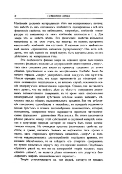 Курс электричества и магнетизма. Физика | Г. Ми