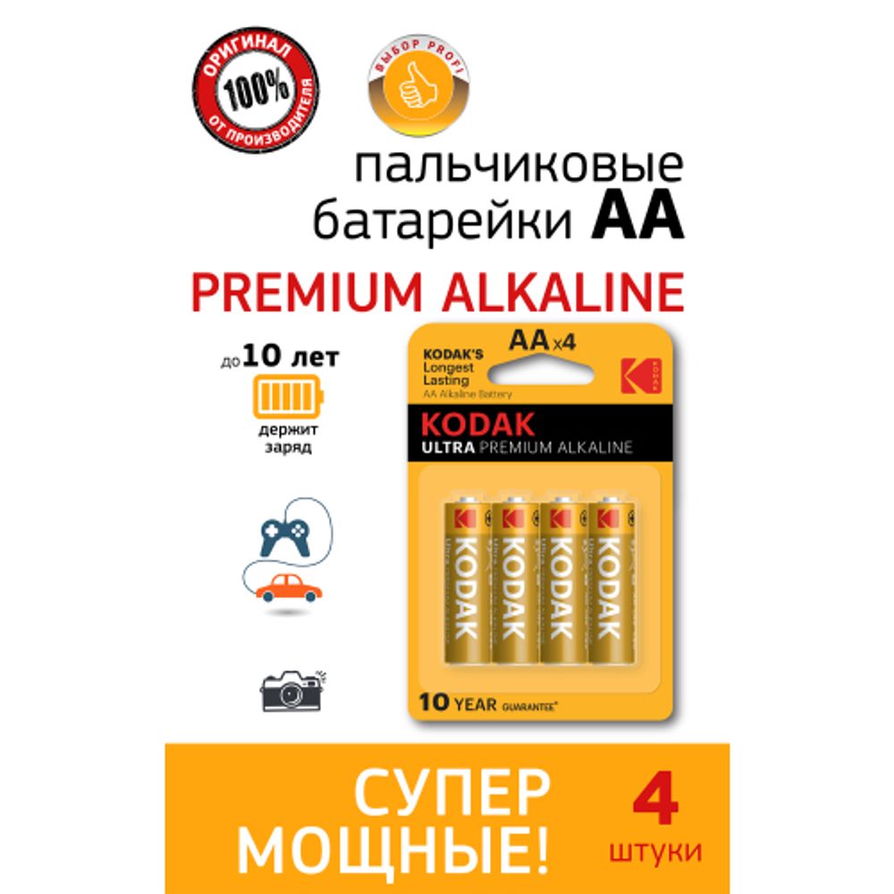Батарейки Kodak LR6-4BL ULTRA PREMIUM Alkaline [ KAA-4 UD]