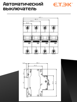 Автоматический выключатель 3P 125A (С) 10кА, 1 шт.