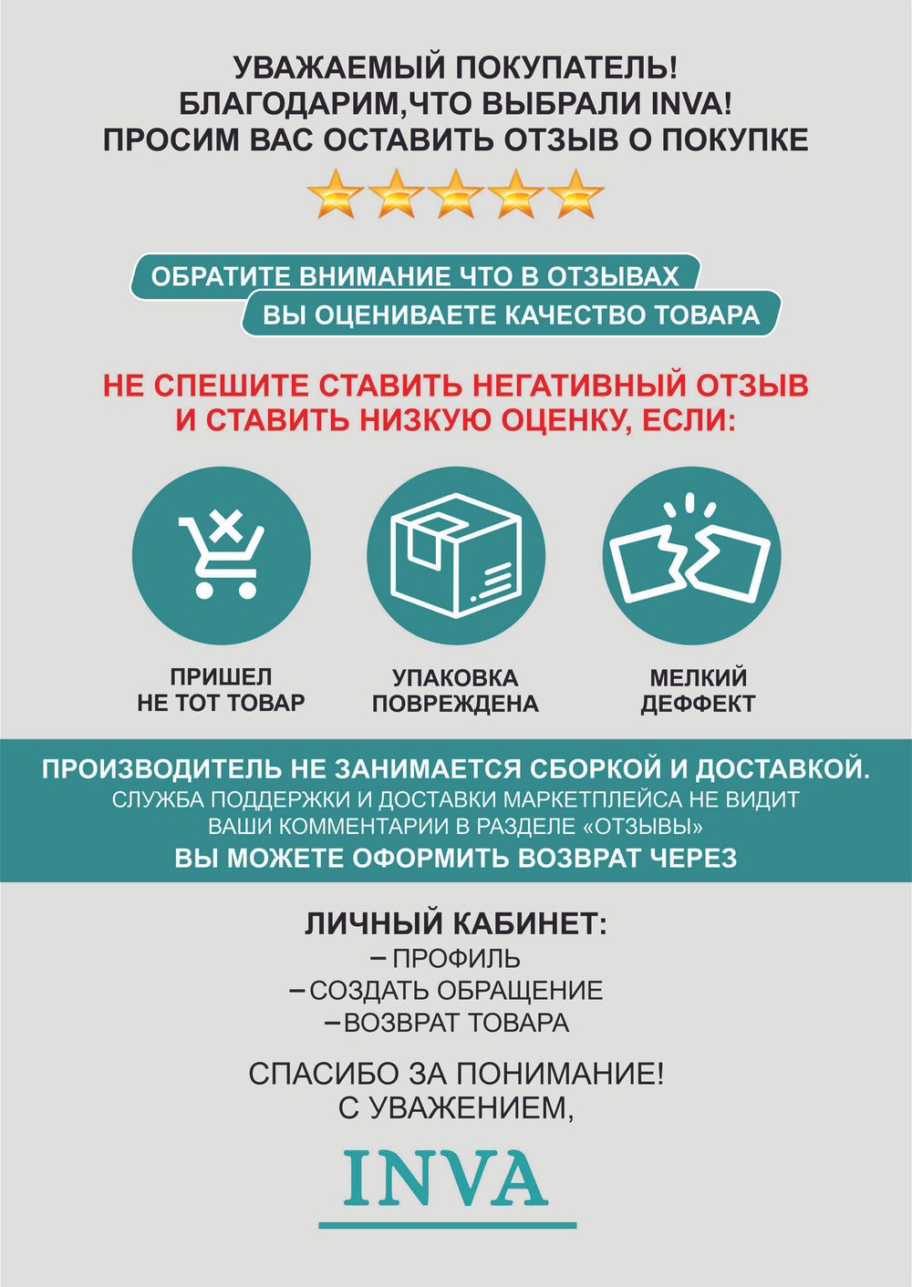 Тюль INVA вуаль 270х700см. молочный