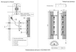 Бра Crystal Lux COLOSSEO AP4