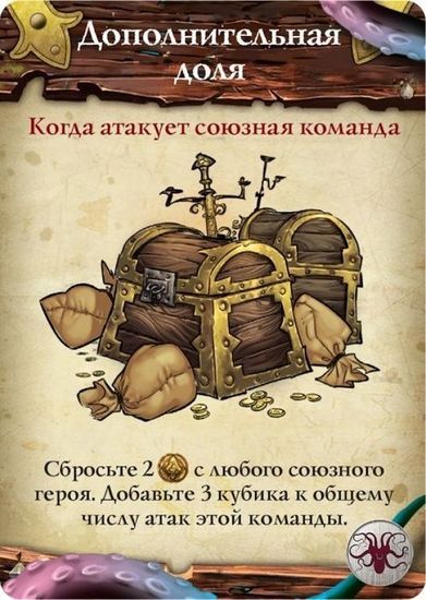 Настольная игра Ром и кости: Второй прилив