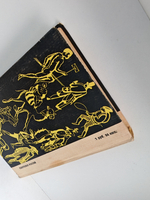 Вам письмо!