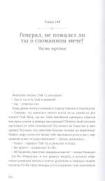 Ранобэ Благословение небожителей. Том 4