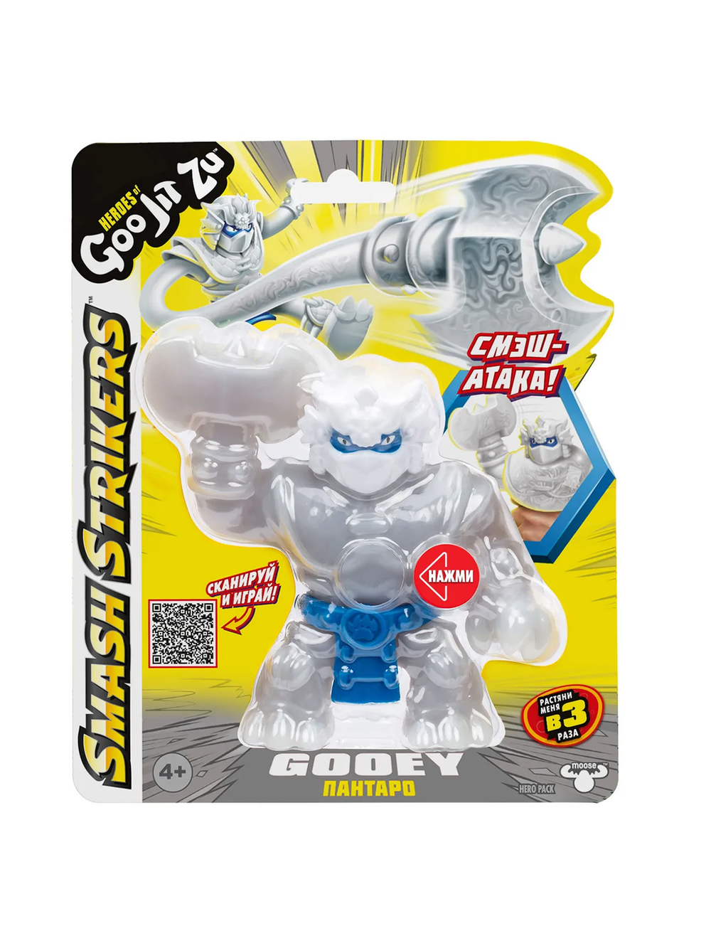 GooJitZu 42840 Пантаро Смэш Страйкерс - тянущаяся фигурка