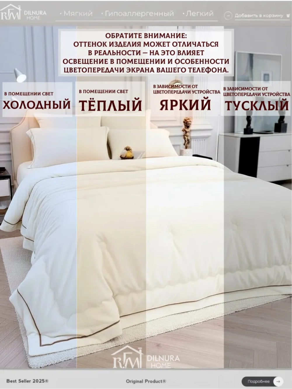 Постельное белье с одеялом Евро