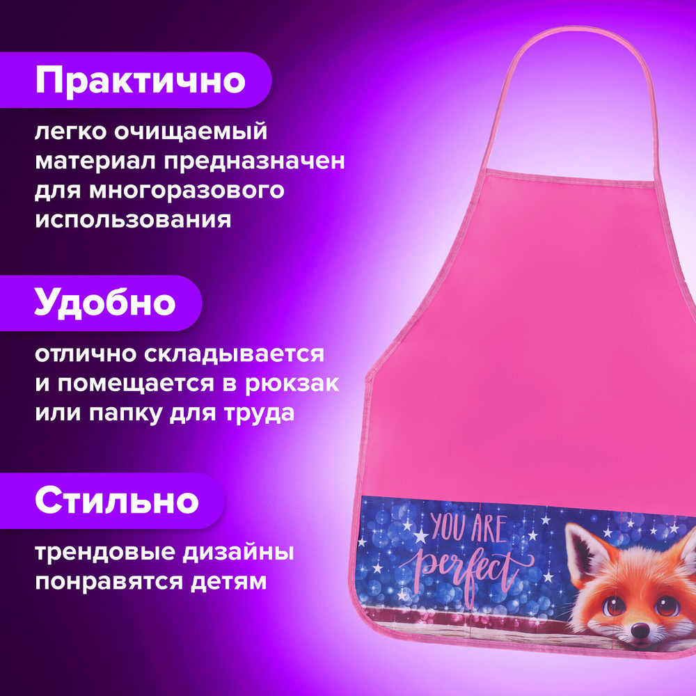 Накидка фартук с нарукавниками для труда BRAUBERG 3 кармана 46x54 см "Cute fox" (4 штуки в упаковке)