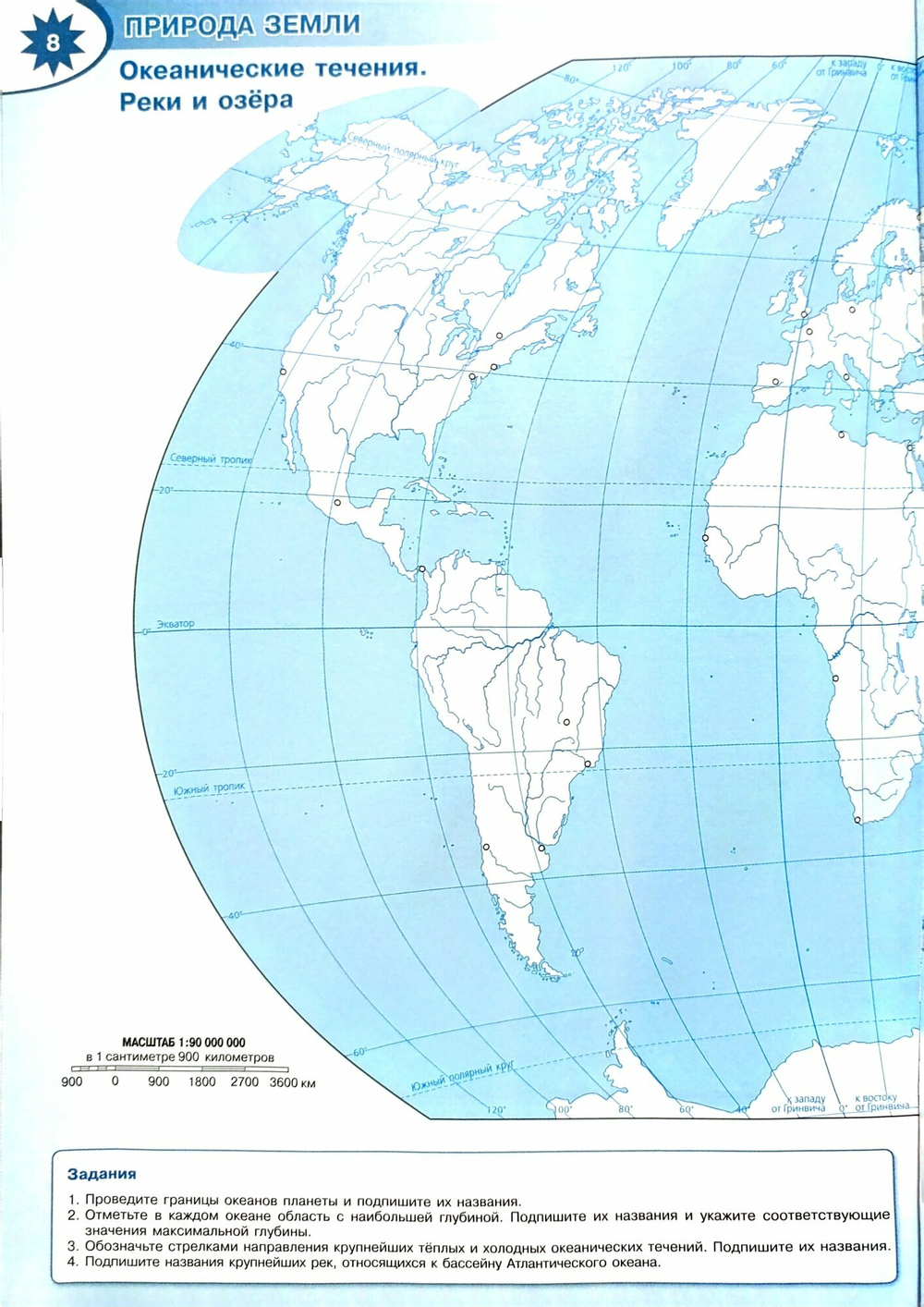 Контурная карта "География. 7 класс", Просвещение, 2024 г, Алексей Матвеев