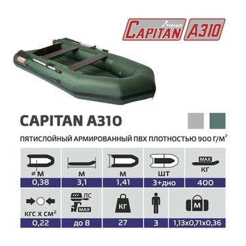 Лодка Тонар Капитан A310 (надувное дно) зеленый
