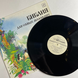 Винтажная виниловая пластинка LP Пенни Франк Библия Для Самых Маленьких. Пластинка 1 Читает Иннокентий Смоктуновский (СССР 1991)