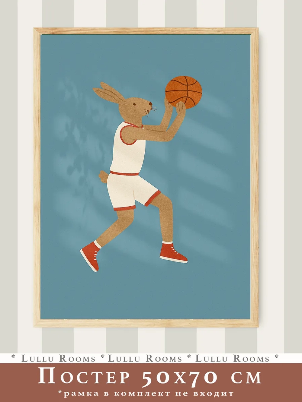 Постер для детской мальчика 50х70 см спорт ретро стиль