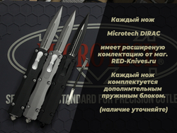 Нож Microtech DIRAC® D/E BLACK TACTICAL STD (225-1T)