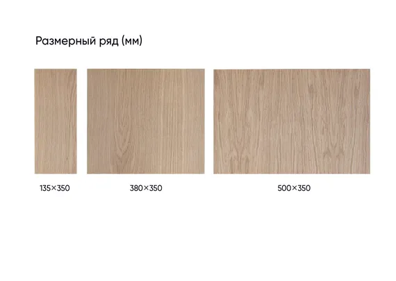 Панель для стеллажа Stripe 38*35 см (натуральный дуб)