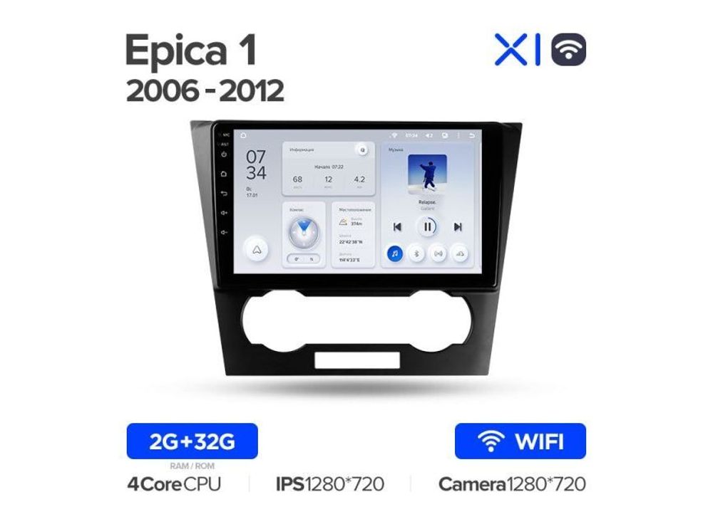 Магнитола Teyes X1 2-32 Wi-Fi Chevrolet Epica 1 2006 — 2012 9.0&quot;