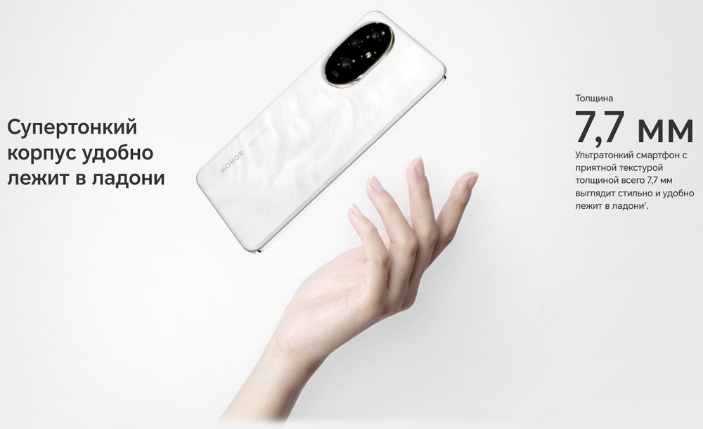 Смартфон HONOR 200 8/256 ГБ, Global для РФ, Dual: nano SIM + eSIM, белый