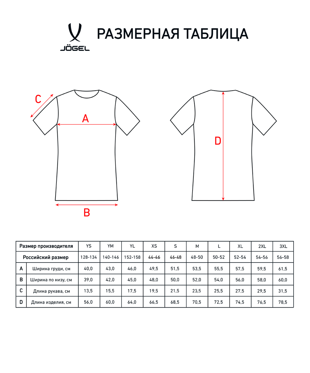 Футболка игровая Jogel Динамо 2011-2012 г.р. синий