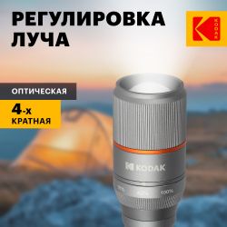 Светодиодный фонарь Kodak MA-5003 ручной аккумуляторный 30W