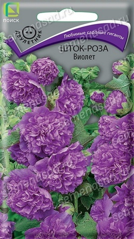 Шток-роза "С. Виолет" 0.1г., Россия.