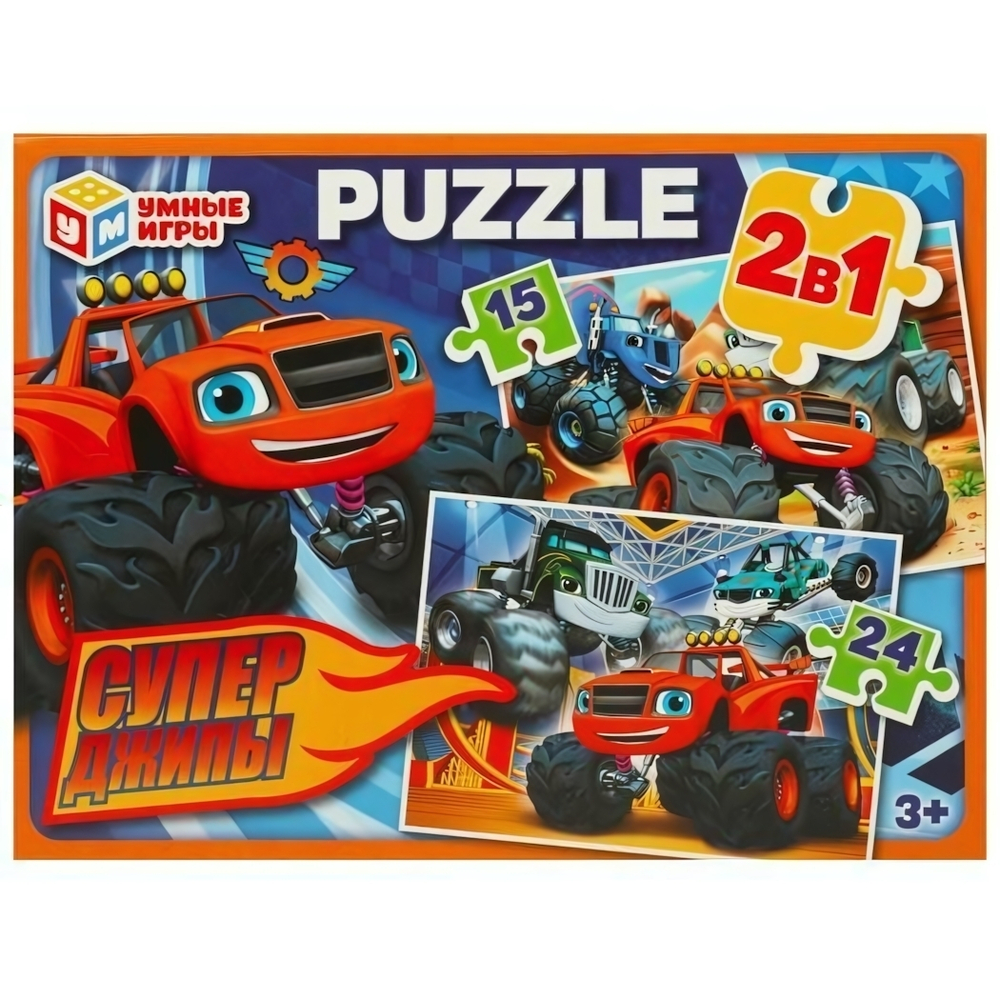 Пазл 2в1 (15,24эл.) "Суперджипы" коробка 4660254410992 (Умные игры)