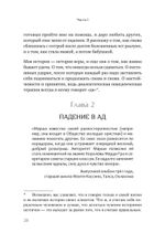Жизнь, которую стоит прожить