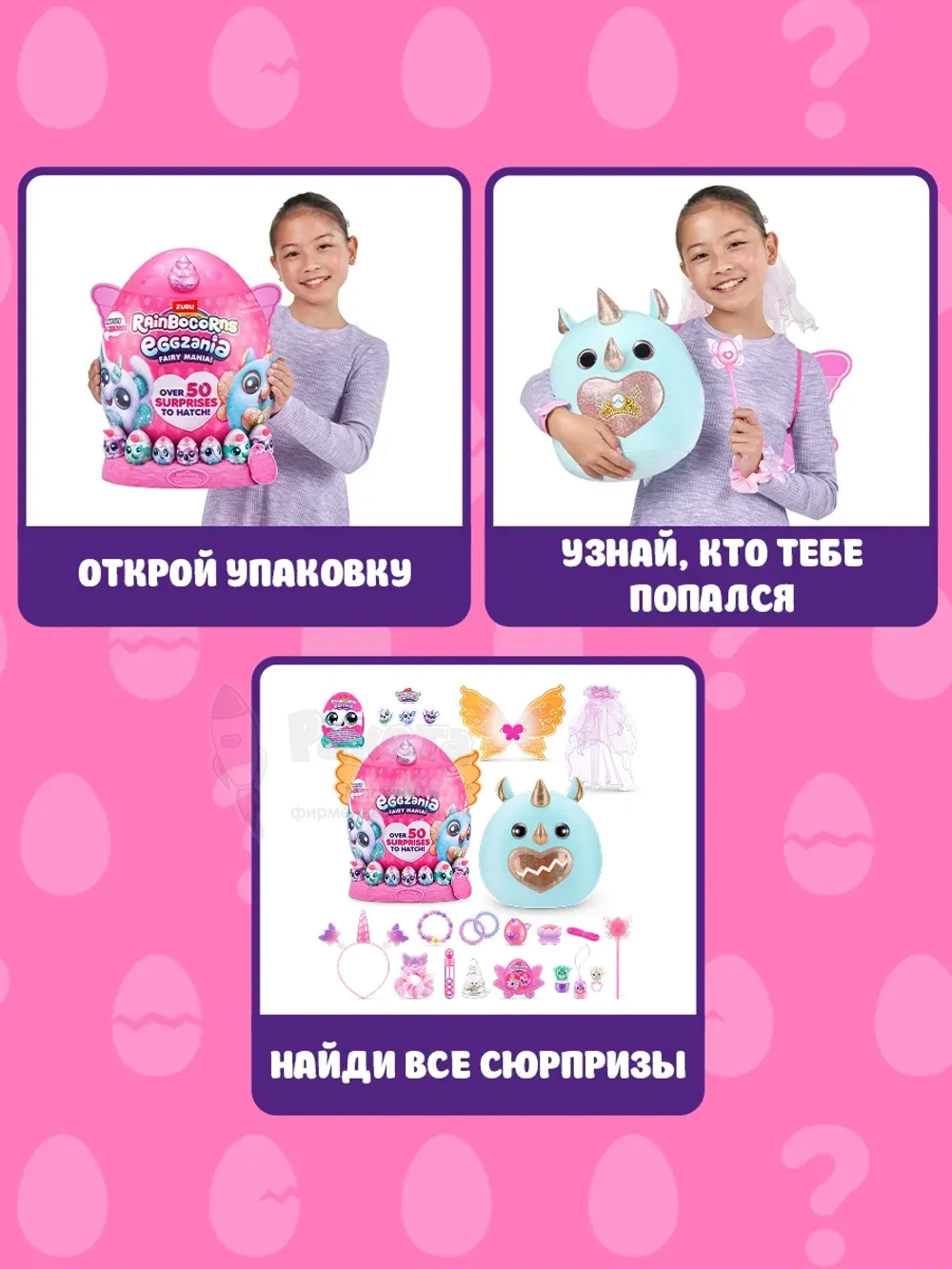 Мягкая игрушка сюрприз в яйце игровой набор единорог