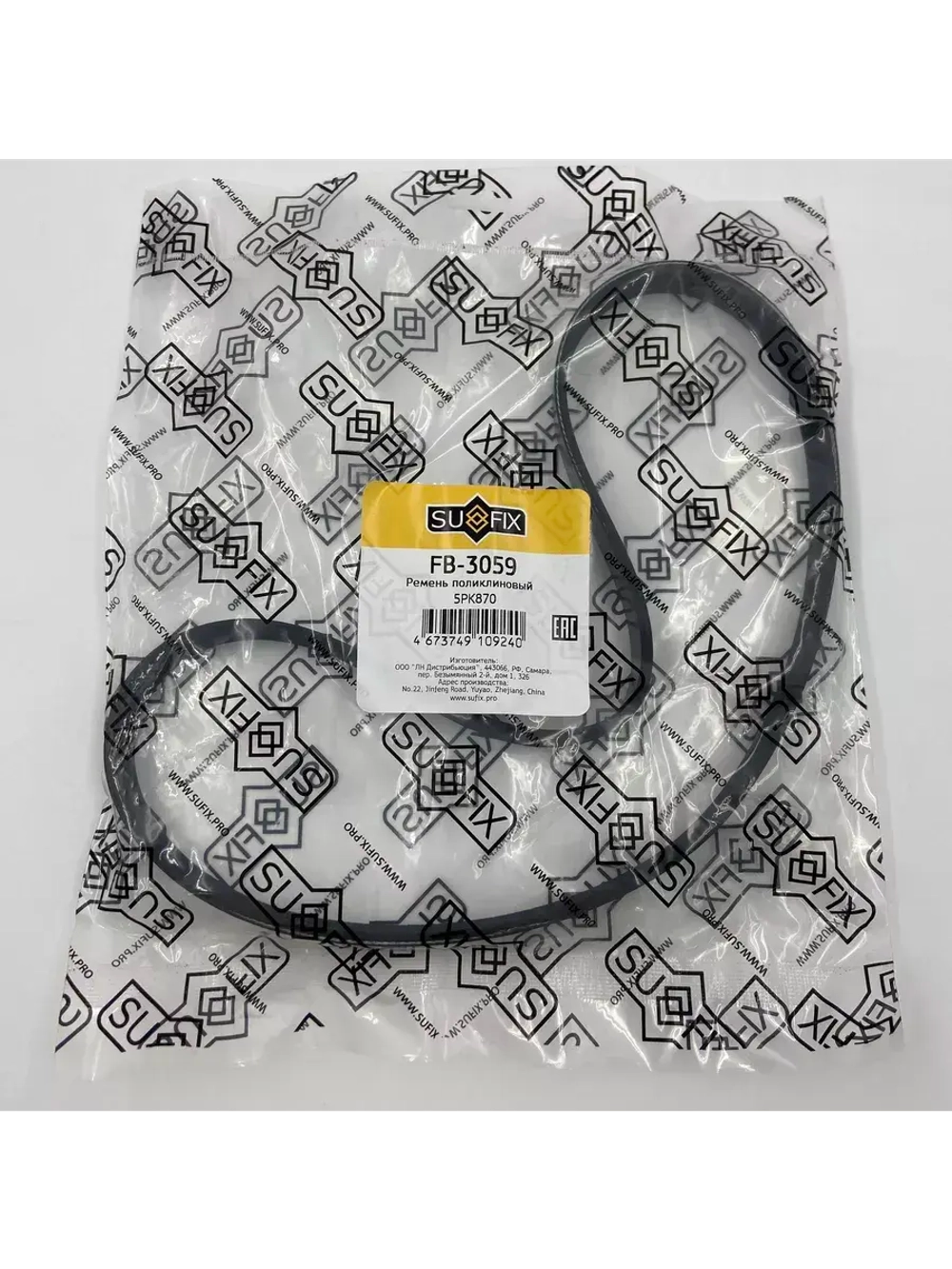 Ремень поликлиновой для CHEVROLET 5PK0870