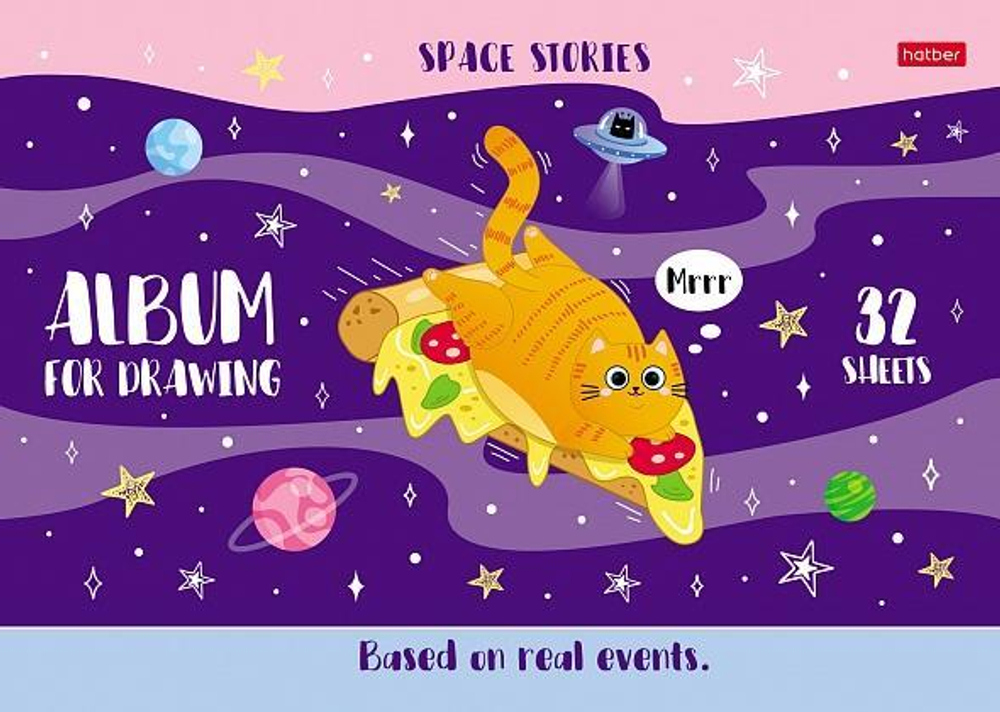 Альбом для рисования 32л А4ф на скобе "Вселенная в пушистых лапках" (Хатбер)