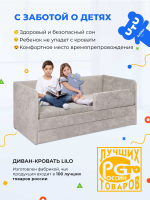 Диван - кровать Lilo 160х80 см ткань Nebby
