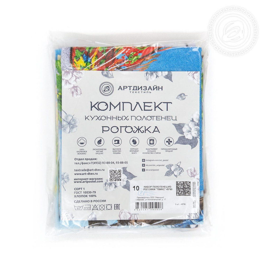 Набор полотенец из рогожки "Твикс"