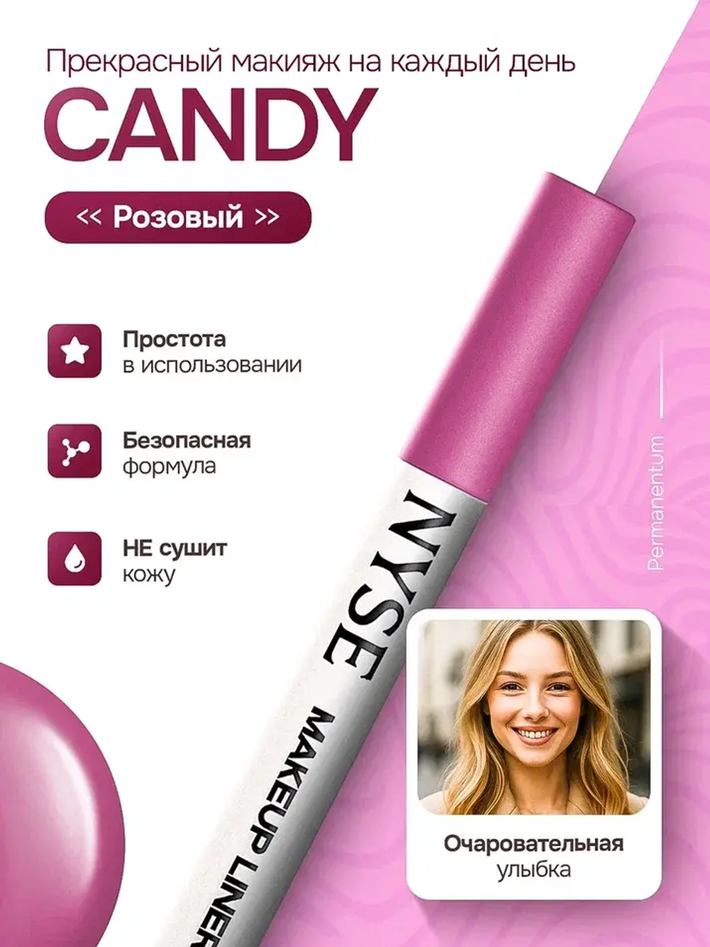 Карандаши-маркеры для губ NYSE