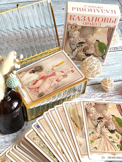 Оракул Казановы