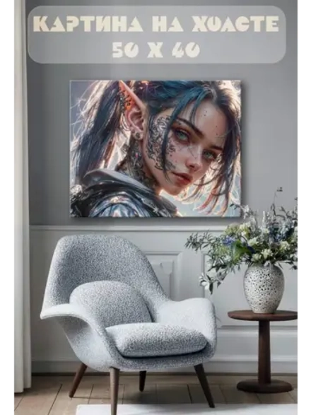 Картина на стену 40 X 50 Аниме эльф