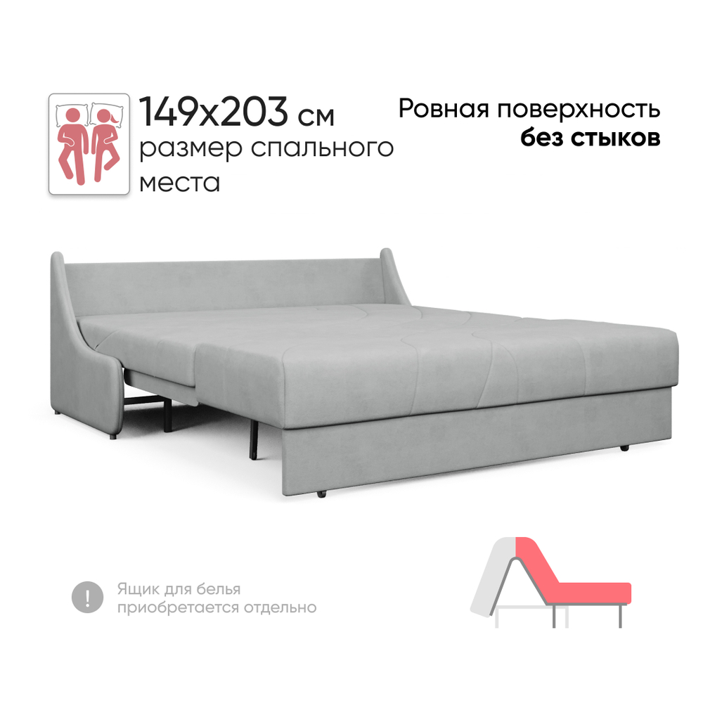 Диван-кровать Клайд 163х108х96 бежевый (без декор. подушек)