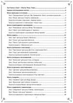 Жесты, Руны, Слова Силы (электронная). Кудесник Добрыня