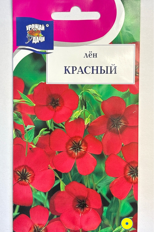 Лен Красный 0,3 г СМЦ-75
