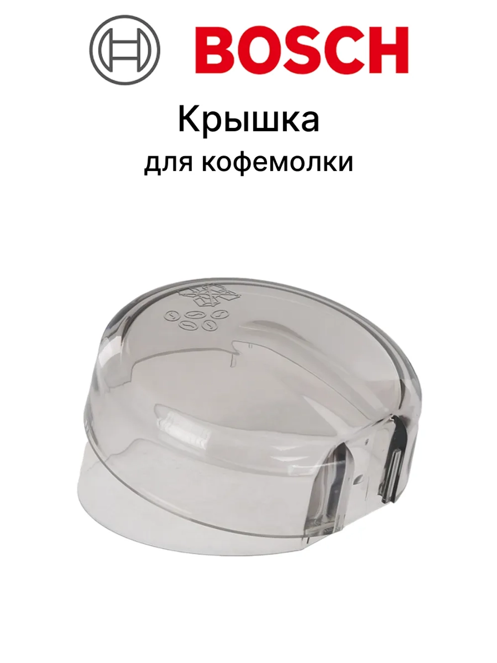 Крышка для кофемолки Италия 00056753