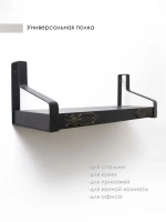 Полка настенная навесная