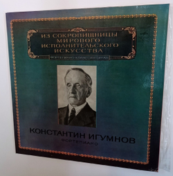 Konstantin Igumnov Константин Игумнов Piano Фортепиано (USSR 1980) 2 LP