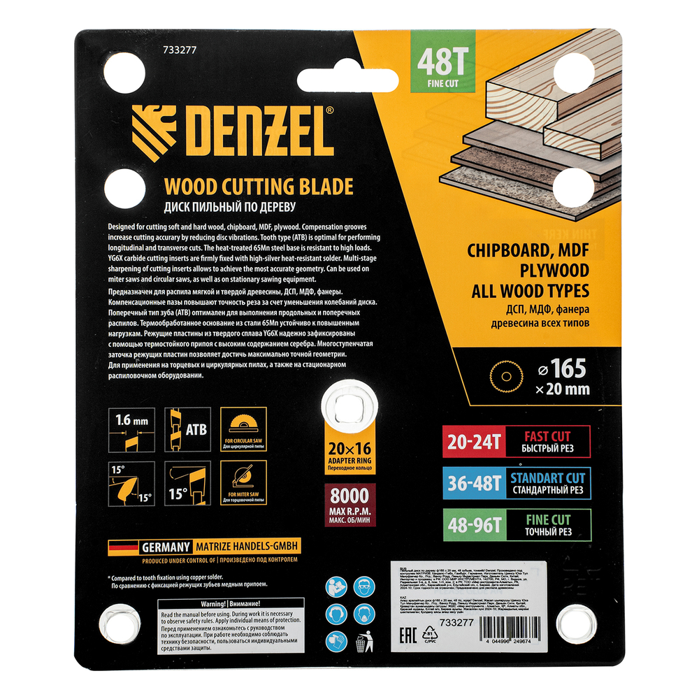 Пильный диск по дереву ф165 х 20 мм, 48 зубьев, тонкий Denzel