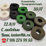 Термоусадочная труба 35/17 (зеленая трава)