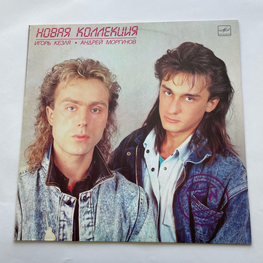 Винтажная виниловая пластинка LP Новая Коллекция (СССР 1988)