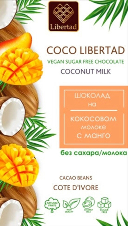 Шоколад Коко Либертад Шоколад на Кокосовом Молоке с Манго без Сахара / Coco Libertad Chocolate with Coconut Milk and Mango Sugar Free 40г