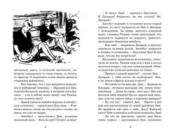 Сокровища старого замка, изд.: Махаон, авт.: Блайтон Э., серия.: Детский детектив. Знаменитая пятерка